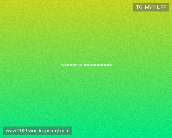 zoty中欧体育带你了解2026年世界杯历史背景与赛事举办城市详细介绍